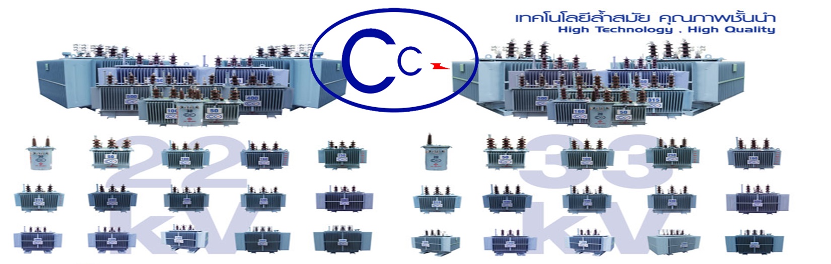 CC TRANSFORMER CO.,LTD.